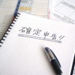 FXの確定申告はいくらから必要?初心者向けに徹底解説!